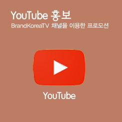 BrandKoreaTV